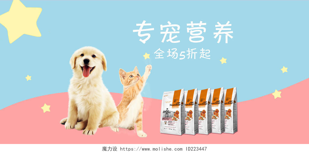 渐变撞色风宠物店铺狗粮猫粮电商促销banner海报模板设计
